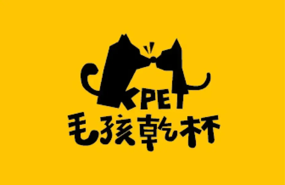 毛孩乾杯